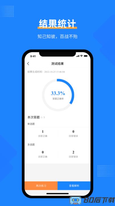 社工考试宝典2022最新版