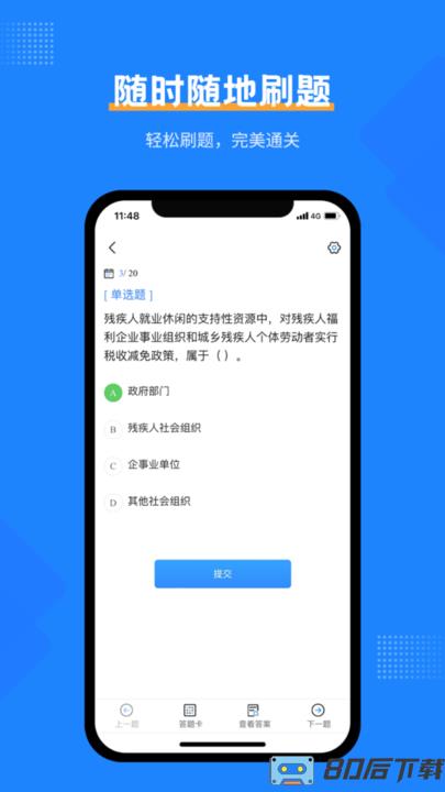 社工考试宝典2022最新版
