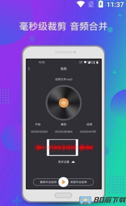 音频工具箱LJXM最新版
