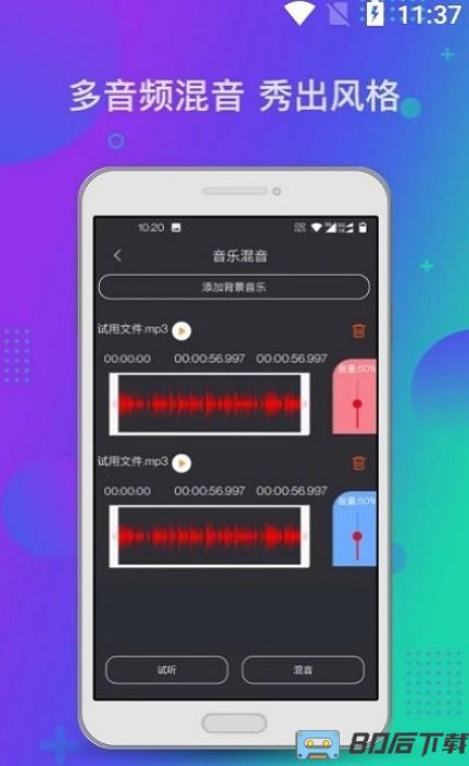 音频工具箱LJXM最新版