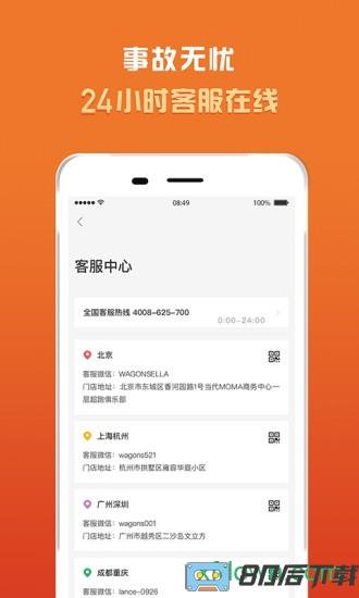 光速超跑app下载