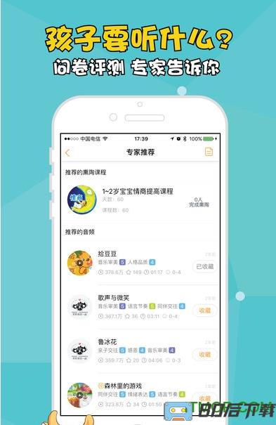 牛听听熏教机