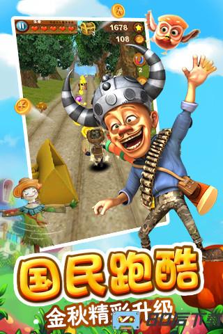 熊出没之熊大快跑最新版