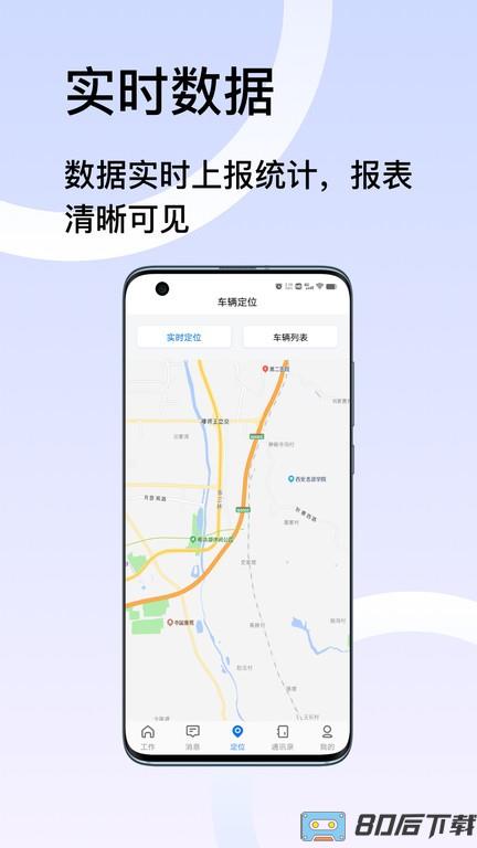 君凯智管官方版下载