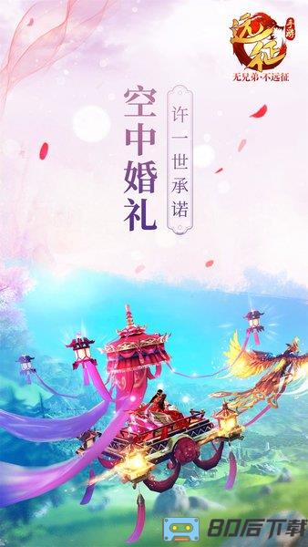 远征手游最新下载