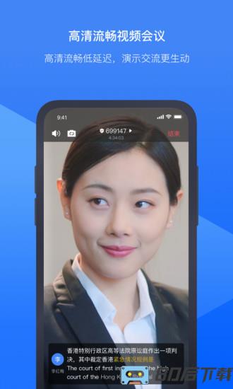 讯飞听见会议手机版