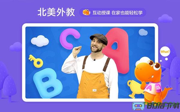 字节跳动瓜瓜龙英语