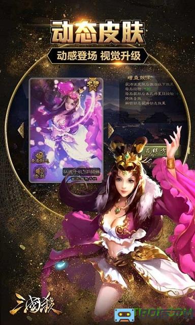 百度三国杀互通版官方