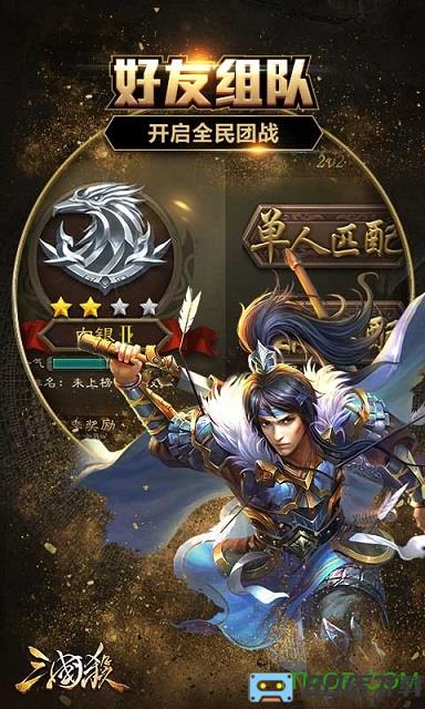 百度三国杀ol互通版