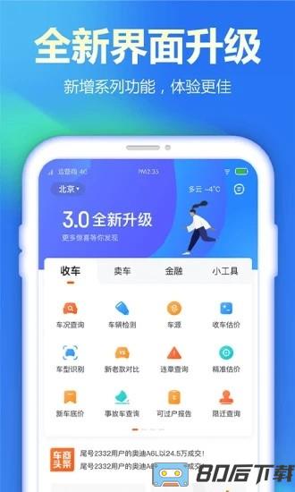 查博士企业版app下载