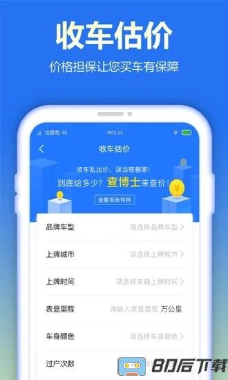 查博士企业版最新版