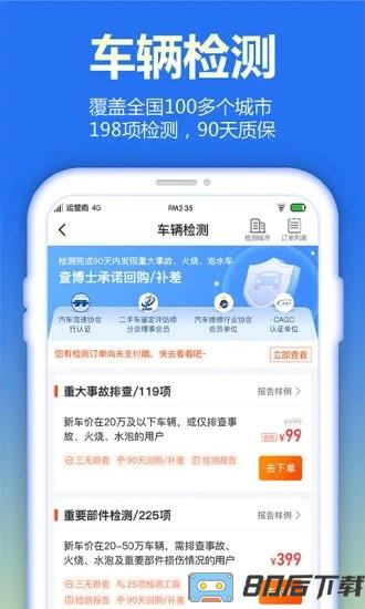 查博士企业版最新版