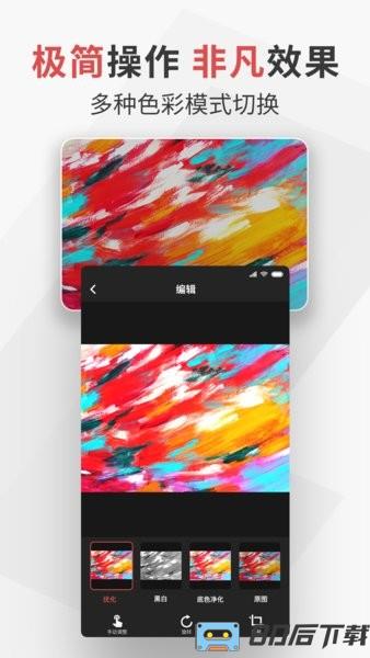 成者极简扫描手机版