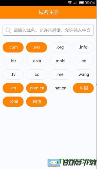 爱名网app