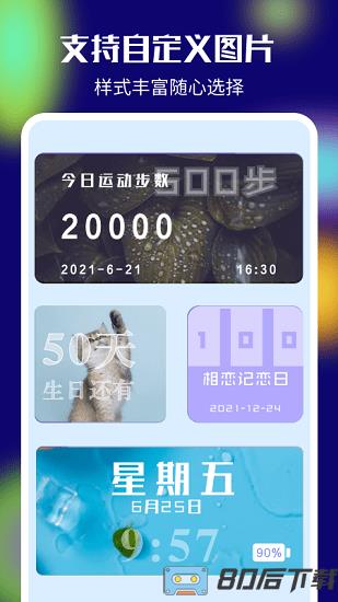 我的桌面iscreen app下载
