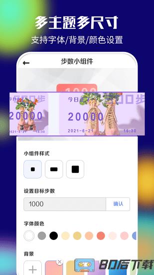 我的桌面iScreen桌面小组件