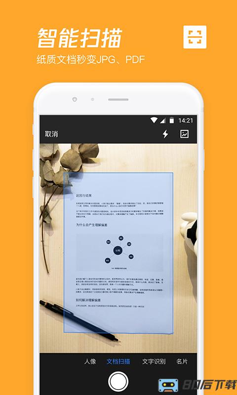 腾讯微云网盘手机app