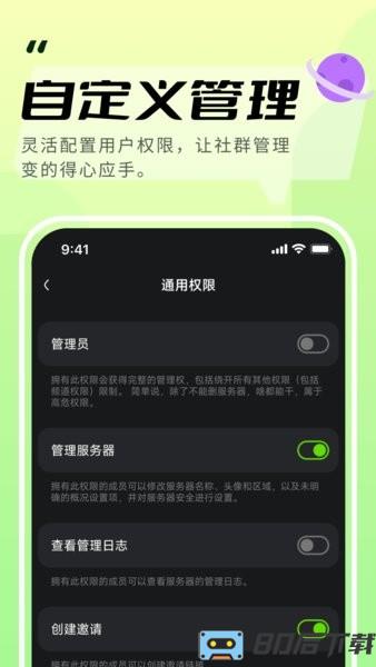 kook语音官方版