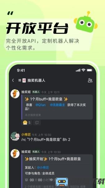 kook语音官方版