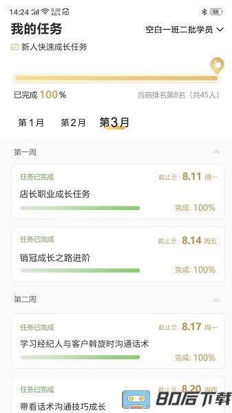 空白app下载