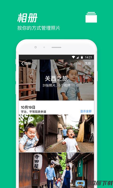 腾讯微云手机app最新版