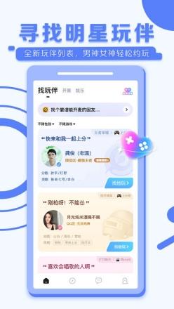 tt语音