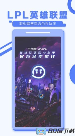 tt语音