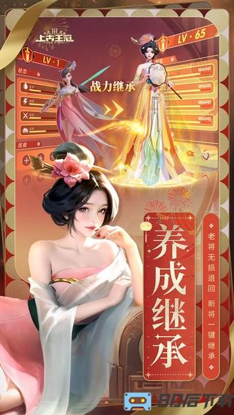 上古王冠手游下载安装