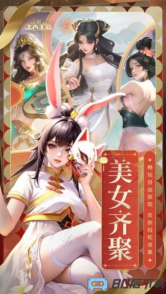 上古王冠最新版