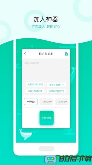 消息群发软件手机版