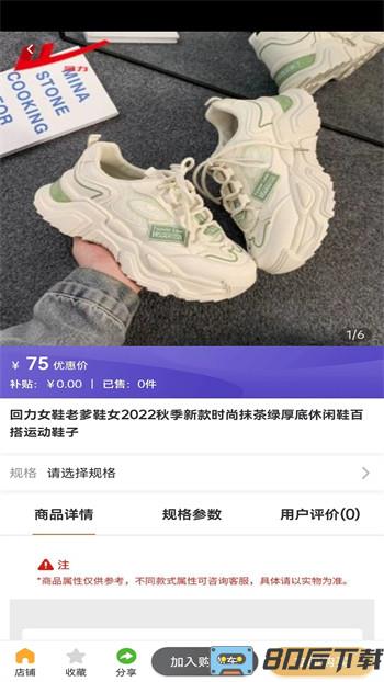69商城