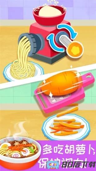 宝宝营养料理游戏