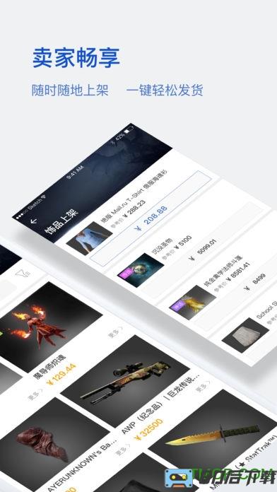 网易buff游戏饰品交易平台
