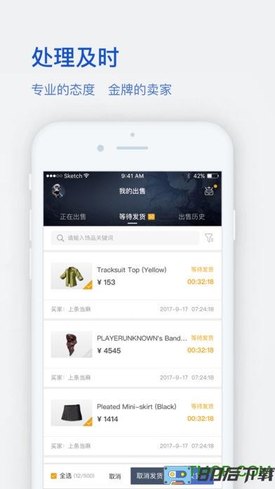 网易buff游戏饰品交易平台