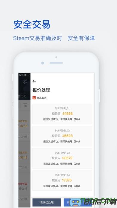 网易buff游戏饰品交易平台