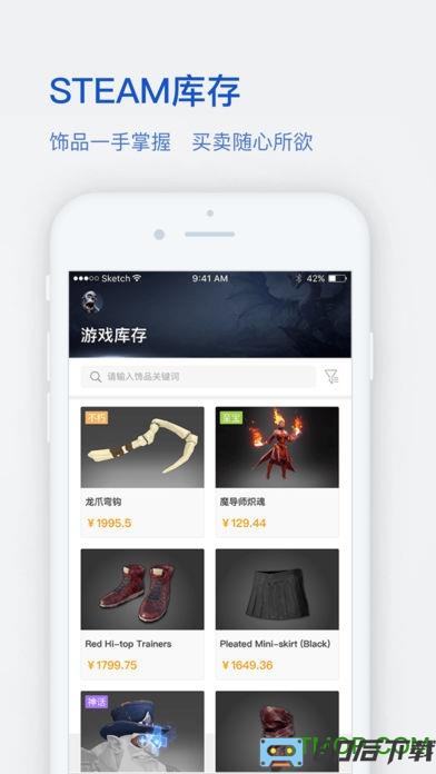 网易buff游戏饰品交易平台