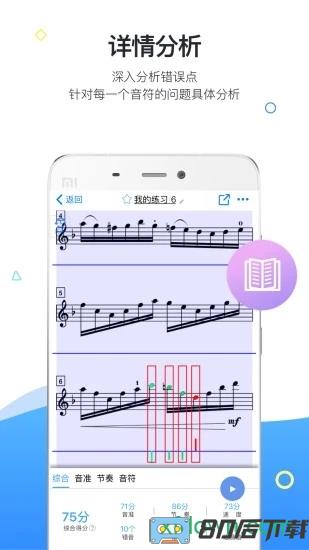 一起练琴app小提琴