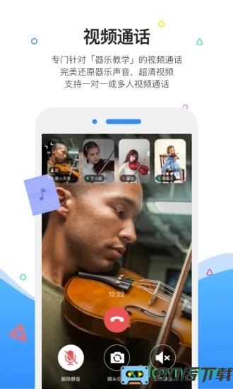 一起练琴app小提琴