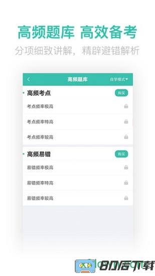 中级会计亿题库
