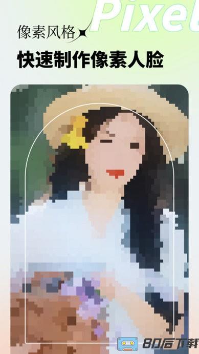 妙影图片编辑