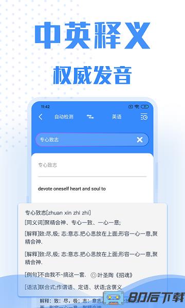 翻译软件下载