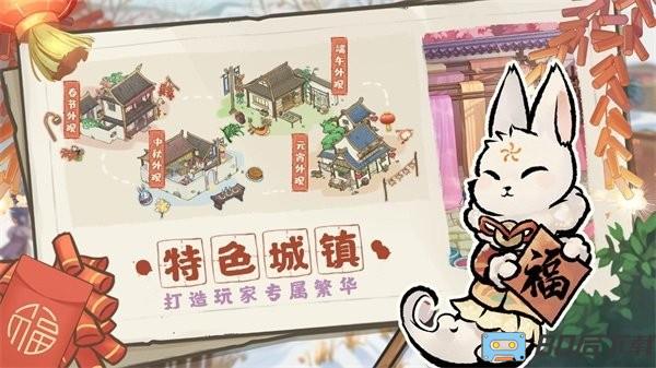 解忧小村落最新版2024