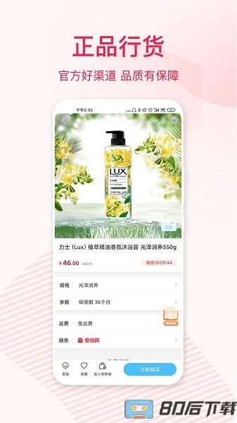 云待商城手机版