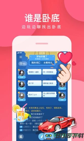 我是卧底最新版