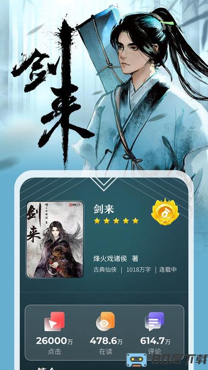 纵横小说网手机版