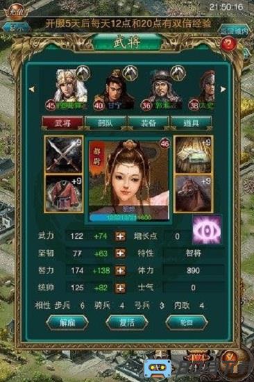 叫我三国迷游戏下载