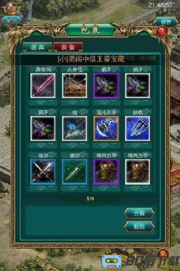 叫我三国迷最新版本