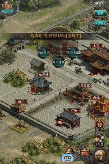 叫我三国迷最新版本
