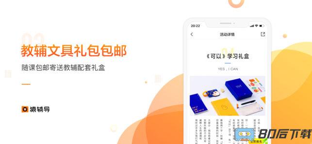 猿辅导大学手机版
