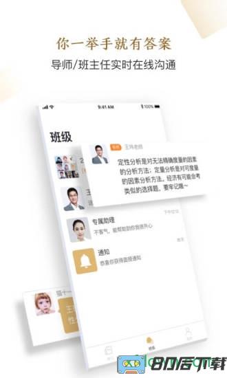 嗨学精进学堂手机版